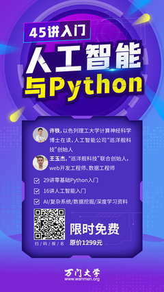 限时免费！人工智能基础软件开发课程海报重磅来袭