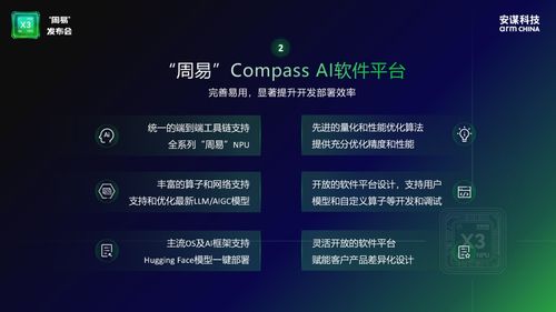 周易X3 NPU 精准攻克端侧AI大模型运行的核心挑战